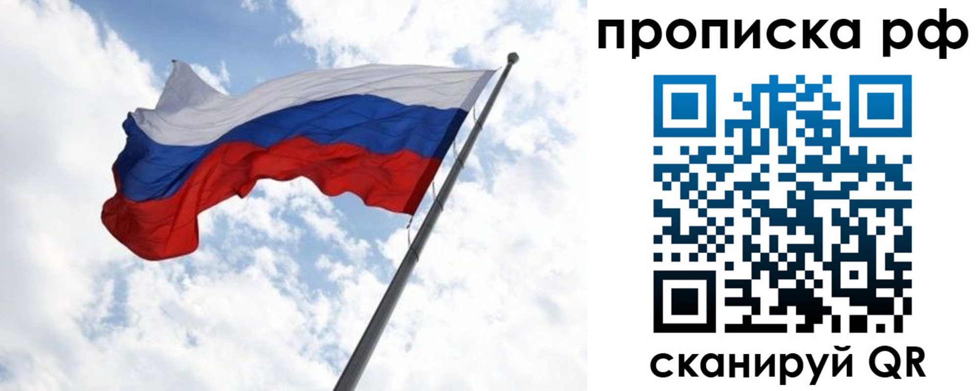 прописка в квартире в Южно-Сухокумске