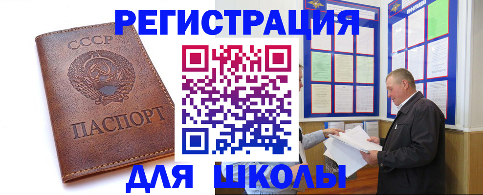 прописка для военкомата в Южно-Сухокумске