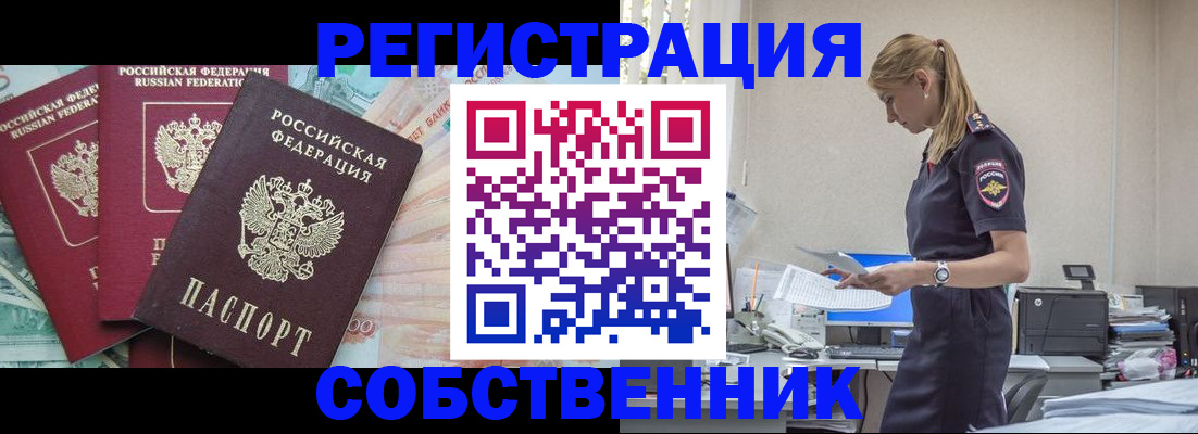 временная регистрация недорого в Южно-Сухокумске