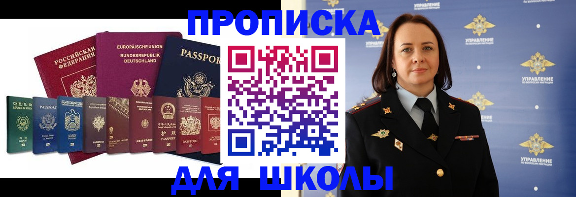 временная регистрация надежно в Южно-Сухокумске