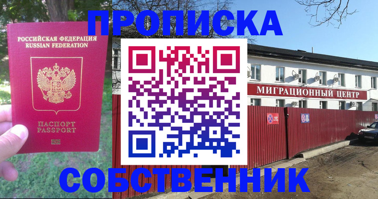 временная регистрация законно в Южно-Сухокумске