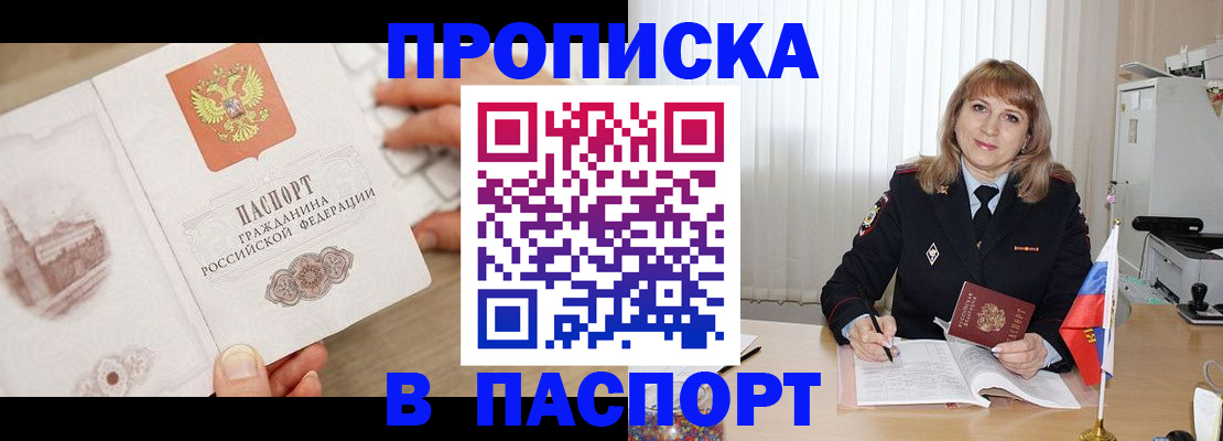 пропишу в квартире в Южно-Сухокумске
