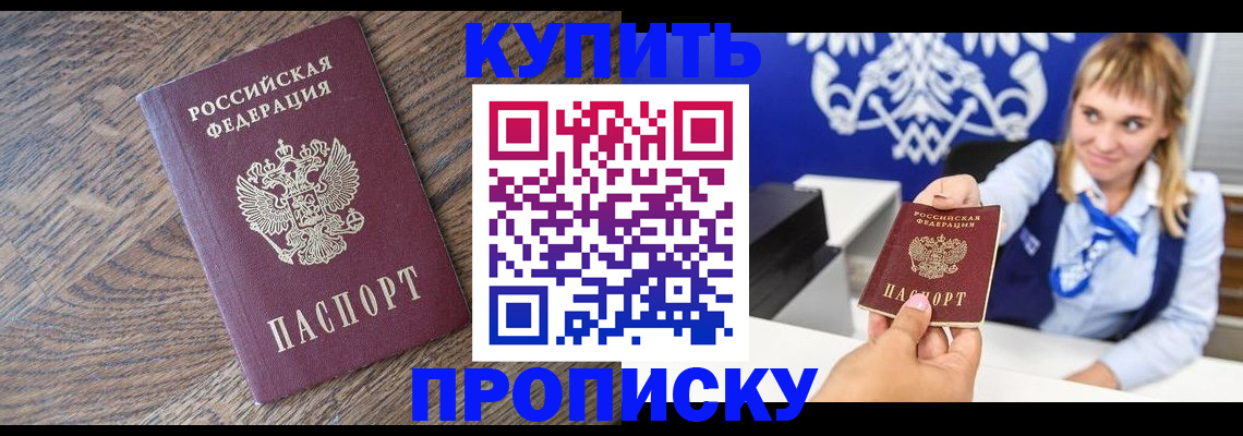 временная регистрация поиск в Южно-Сухокумске