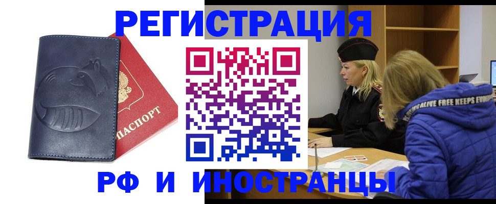 прописка поиск в Южно-Сухокумске
