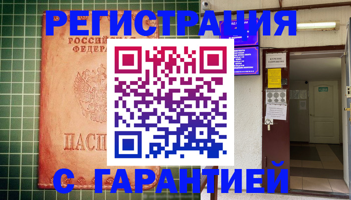 временная регистрация поиск в Южно-Сухокумске