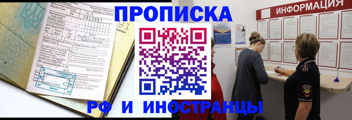 временная регистрация поиск в Южно-Сухокумске