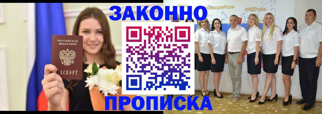 временная регистрация в Южно-Сухокумске